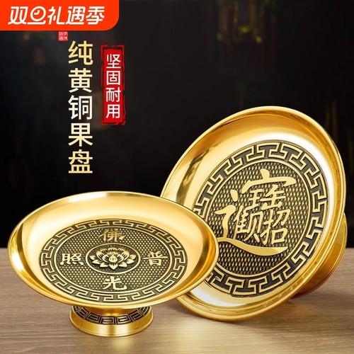 黄铜供果盘佛前供奉|523人收藏