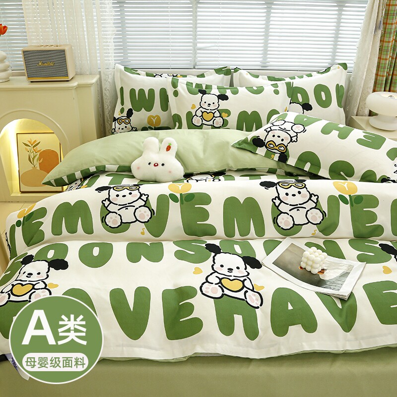 床上四件套非全棉纯棉被罩学生宿舍单人三件套加厚水洗棉被套床单
