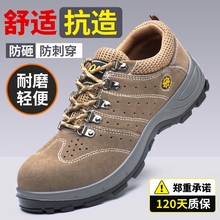 劳保鞋男款实心底耐耐防砸防刺穿防滑工地工作鞋鞋子防水绝缘耐磨