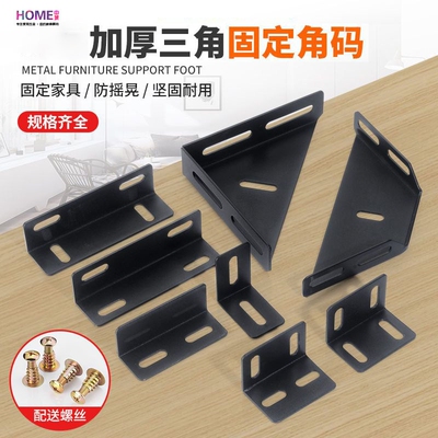 大三角软床角码90度直角固定铁架床角铁层板托床配件排骨架连接件