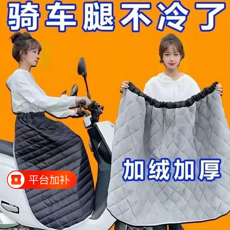 电动车挡风半身裙冬季保暖电瓶车挡风被防寒护腿加绒加厚防水围裙