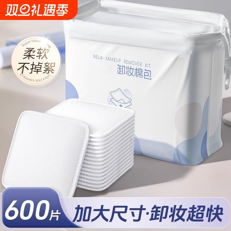 卸妆棉片脸部眼唇卸妆专用化妆棉加大一片卸纯棉夹层卸妆巾大棉包