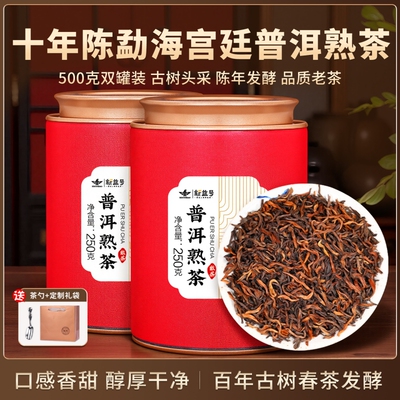 十年以上勐海古树普洱熟茶散茶