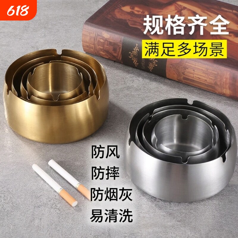 不锈钢轻奢烟灰缸家用防摔防风餐厅酒店商用礼品特大号办公室耐摔