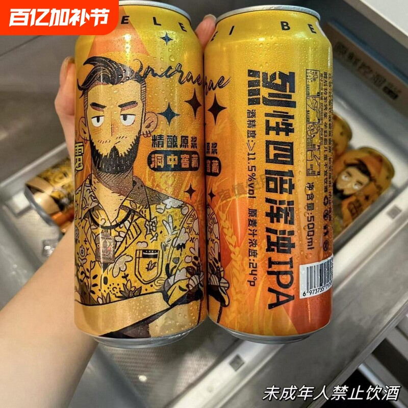 麦克雷烈性啤酒精酿原浆四倍浑浊IPA易拉罐装正品12度整箱优选