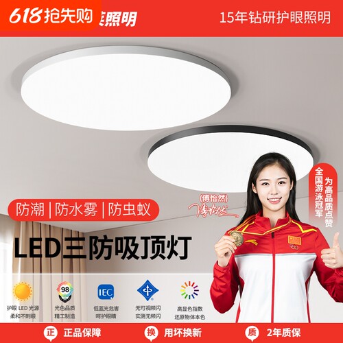 led三防吸顶灯led简约现代超薄