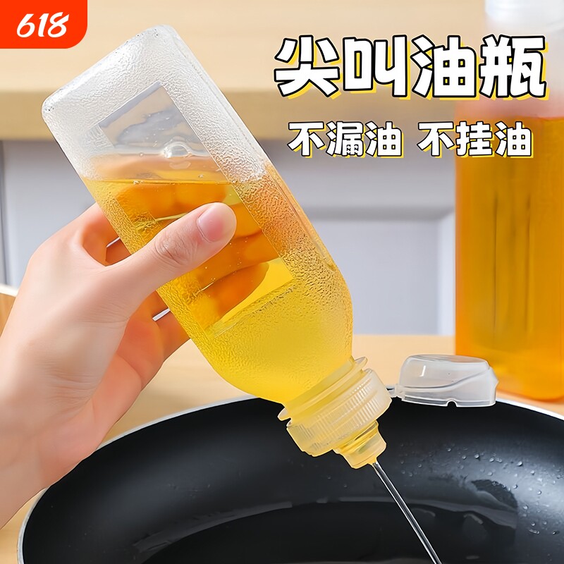 油壶厨房家用调料瓶尖叫油瓶酱油香油专用分装瓶pp5挤压器喷油壶