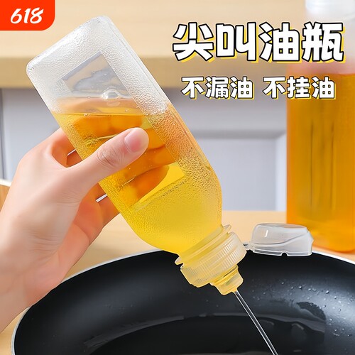 油壶厨房家用调料瓶尖叫油瓶酱油香油专用分装瓶pp5挤压器喷油壶