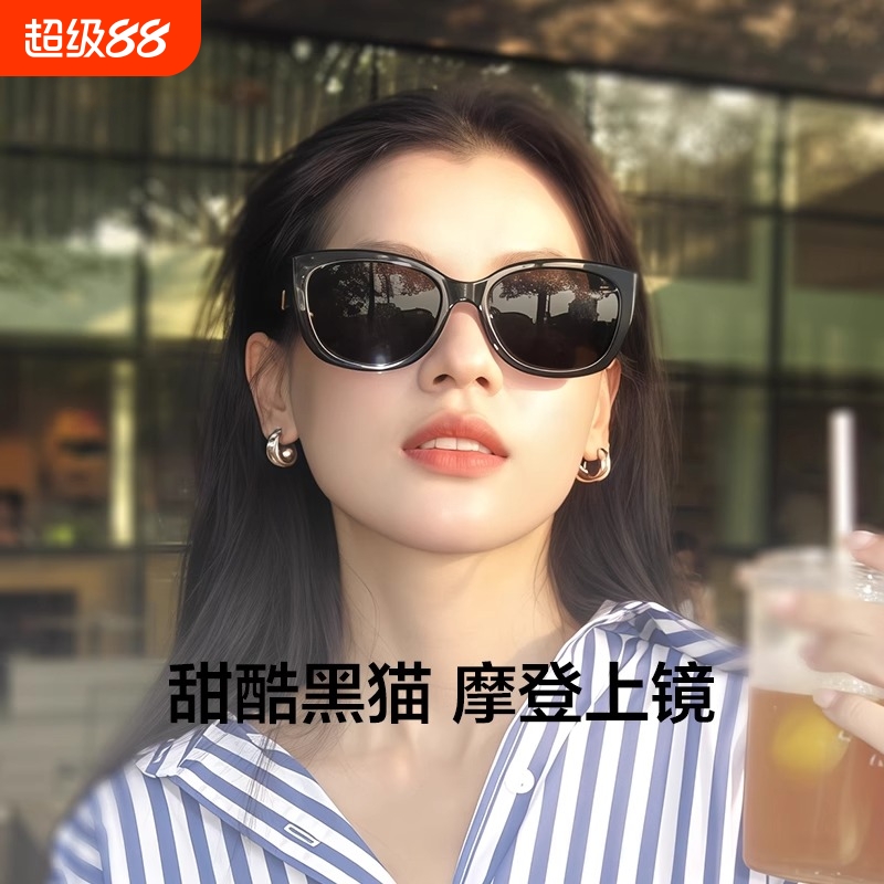 2025女士猫眼大框墨镜新款方圆脸显脸小防晒太阳眼镜镜框高清镜片