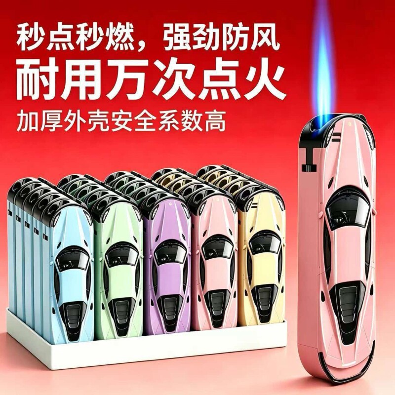 新款高颜值彩印车U型金属打火机