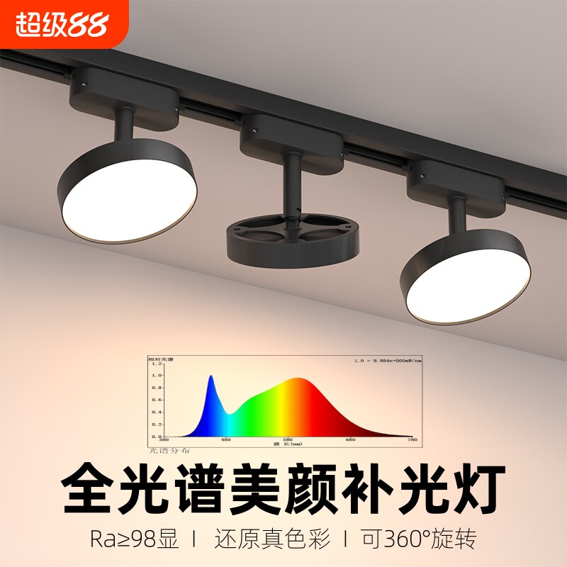 散光轨道灯led射灯服装店直播间照明店铺商用导轨式补光筒灯角度