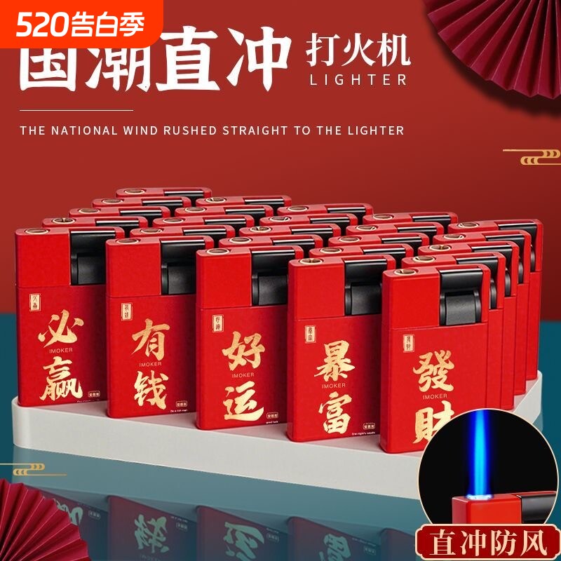 金属磨砂防风直冲打火机创意下拉充气印字火机家用商超便利店批发