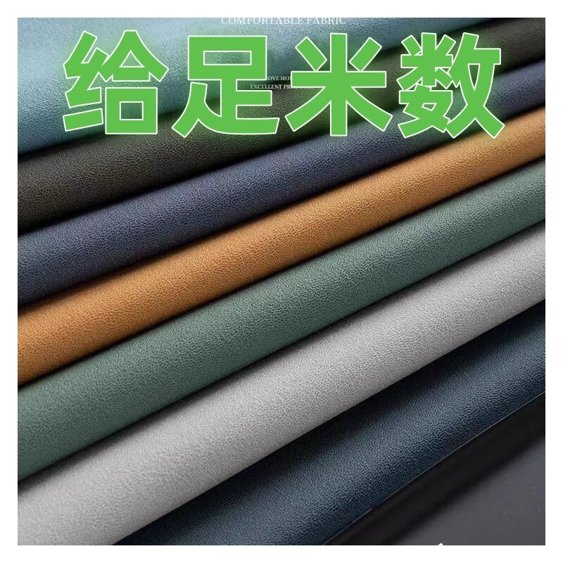 沙发盖布科技布面料布料座椅纯色软包加厚床头茶几台布手工固定
