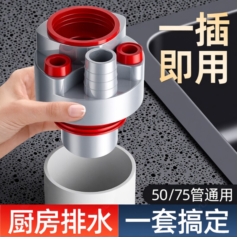 厨房下水管三头通水槽排水管洗碗机分水器净水器下水道防返臭神器