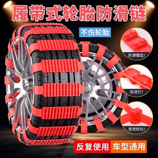 汽车防滑链雪泥地冬季不伤suv轿车通用型雪地应急链电动车轮胎