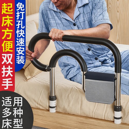 床边扶手起床辅助器老人家用起身老年人防摔护栏栏杆辅助力器安全 - 封面