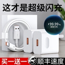 充电器120W66W手机充电头专用Mate70 9手机6A数据线套装 nova5 40pro Mate60 正品 适用华为超级快充原装