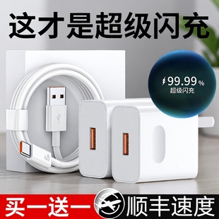 充电器120W66W手机充电头专用Mate70 9手机6A数据线套装 nova5 40pro Mate60 正品 适用华为超级快充原装