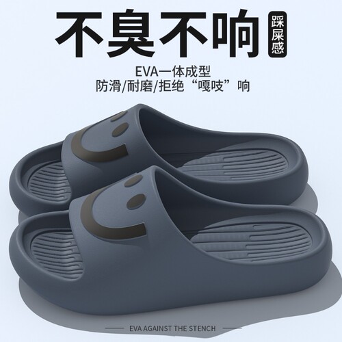 踩屎感EVA厚底凉拖鞋男士