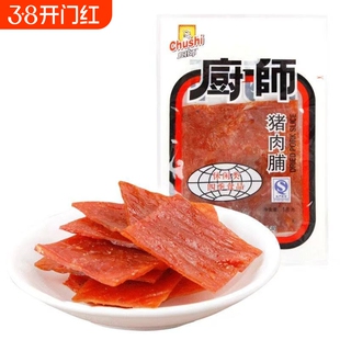 过年厨师猪肉脯独立小包装福建特产零食即食猪肉干片猪肉铺18g*20