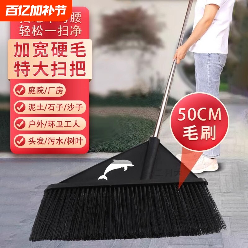 硬毛大扫把车间工厂专用院子庭院扫家用环卫扫帚笤帚工人长柄加长