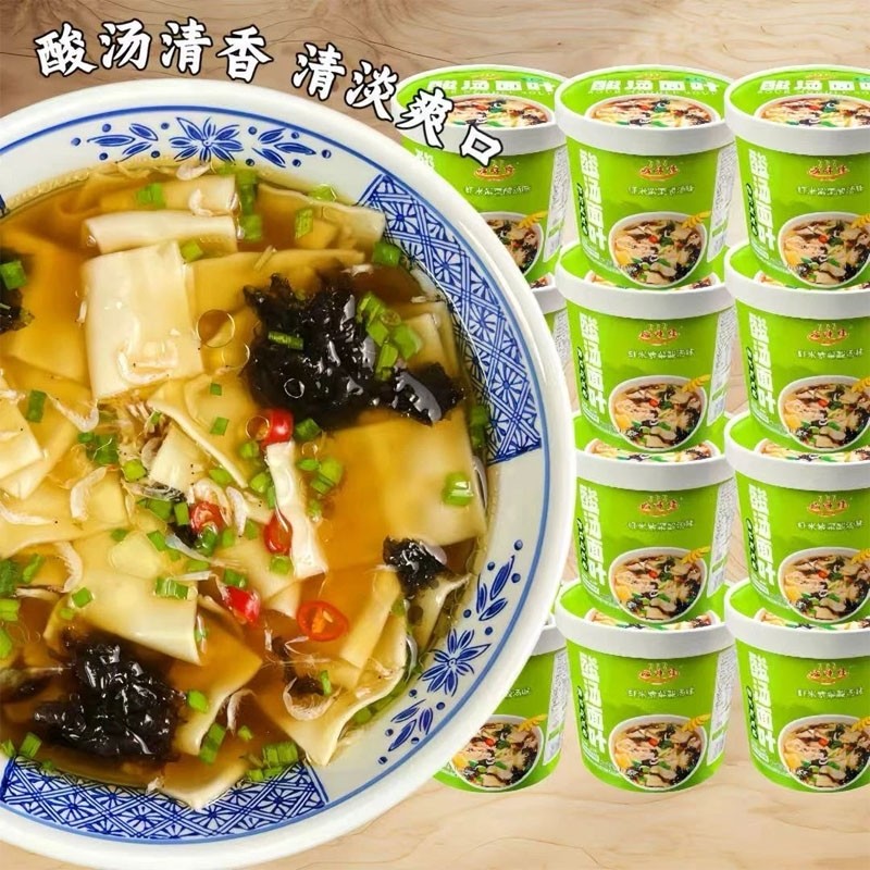 嗨酸汤面叶荆芥味12桶紫菜虾米非油炸河南速食品冲泡桶装免煮健康