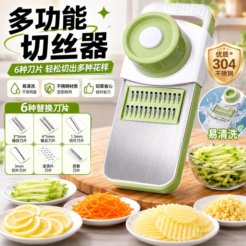 擦丝器切丝器多功能不锈钢切菜好物萝卜丝土豆丝刨丝家用厨房省时