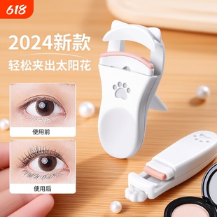 2024新款睫毛夹女卷翘持久定型局部广角夹睫毛器新手便携式太阳花