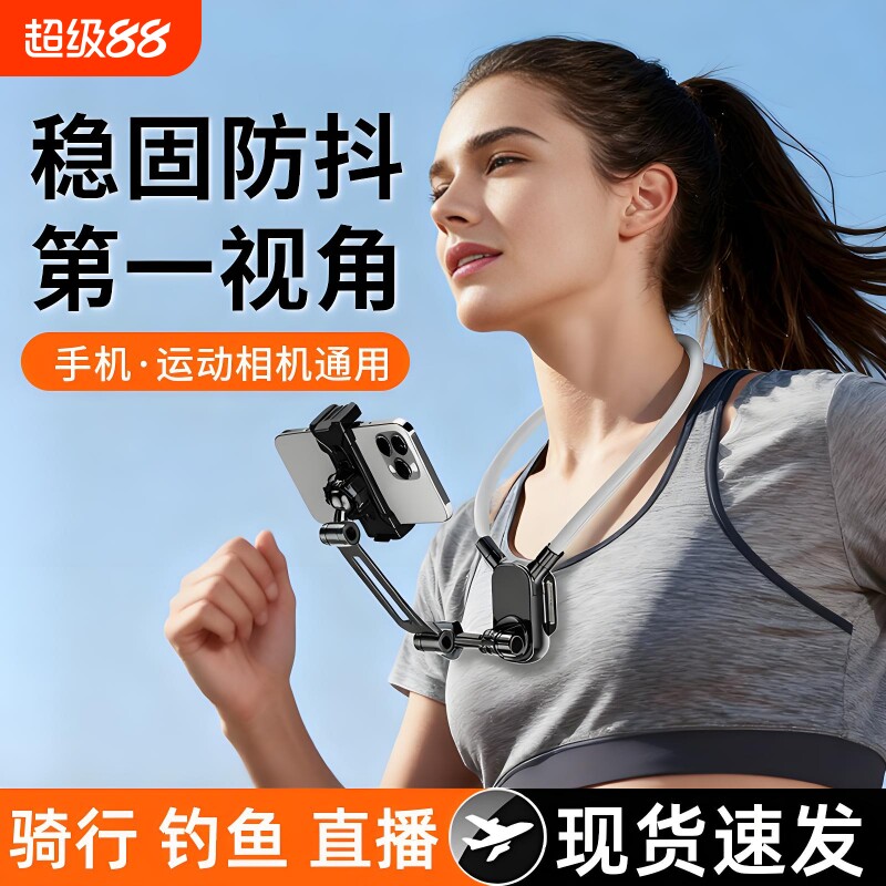挂脖手机支架拍摄神器第一视角设备磁吸防抖全景相机胸前固定脖子vlog拍摄骑行钓鱼直播运动相机通用图片