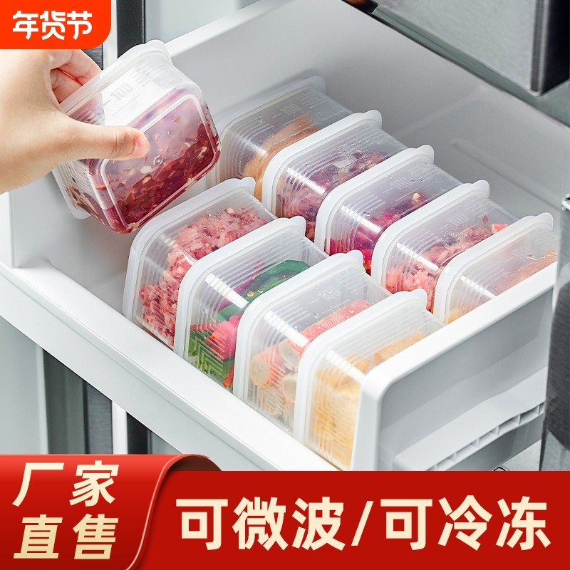 冰箱冷冻肉收纳盒保鲜盒食品级专用速冻肉分装盒备菜可冷冻厨房,收纳整理,食物收纳盒,淘宝优惠券,粉丝福利购,淘宝优惠卷