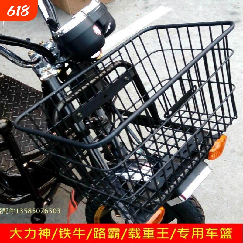 电动车篮子车筐/大力神电瓶车载重王专用车篮/加粗加大铁牛车箩筐