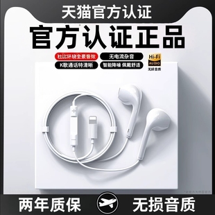 11promaxl正品 ighting接口然臣 高音质耳机有线适用苹果14