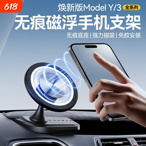 特斯拉手机支架焕新Y/3/ModelYL