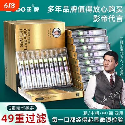 Zobo/正牌49重7层结构长款一次性烟嘴粗中细四用男焦油过滤器烟嘴