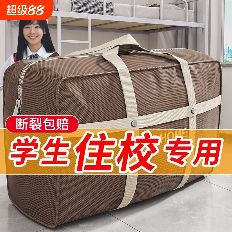 大容量收纳被子袋|超2000人收藏