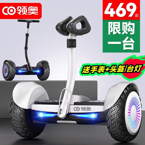 【旗舰正品】领奥新款智能平衡车