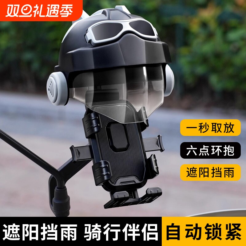 新款电动车手机支架导航骑行美团外卖支架自行车电瓶车通用型支架