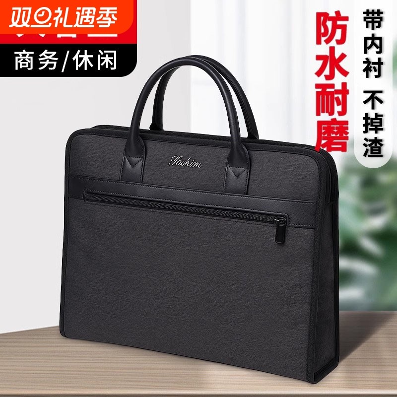 商务公文包文件袋男款手提大容量带水杯位带内衬开会会议a4资料收纳