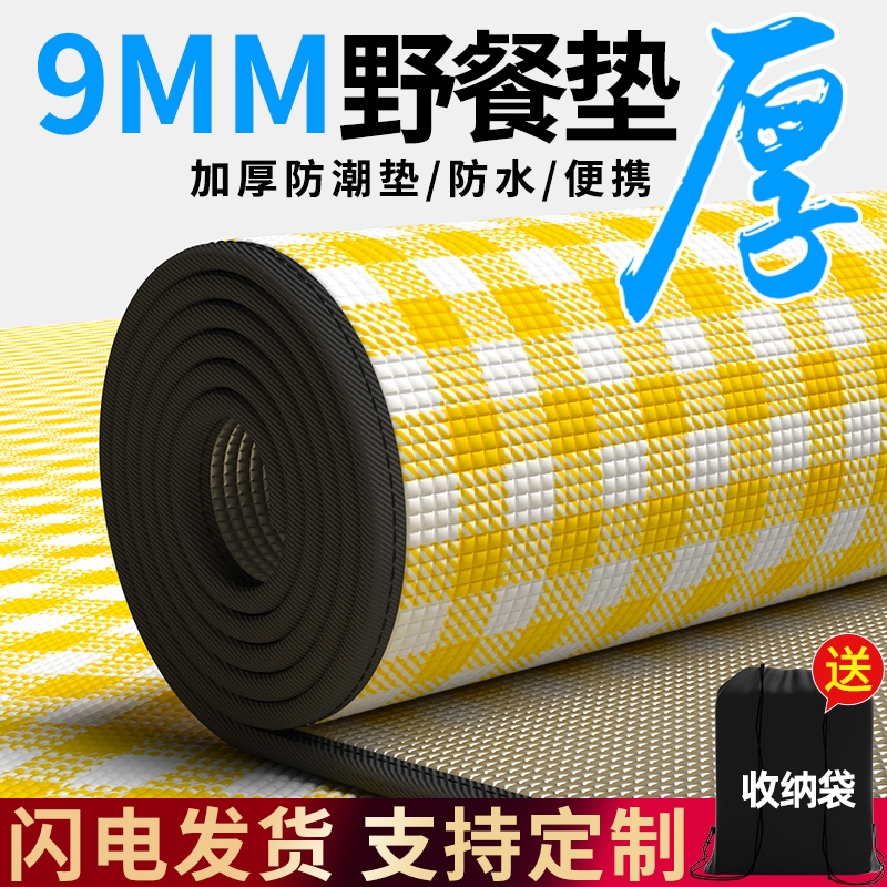 野餐垫防潮垫加厚户外露营帐篷睡垫防水便携沙滩垫子野外郊游草坪