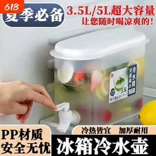 日式冰箱保鲜盒塑料食物食品收纳盒饮料果汁冷水桶带水龙头冷水壶
