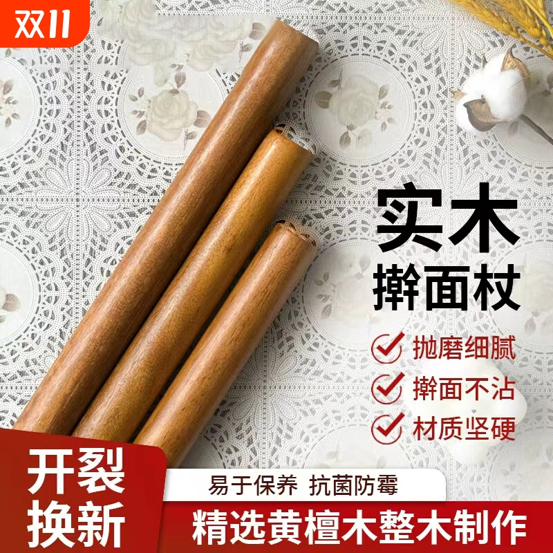 擀面杖梨木两头尖面杖擀饼工具鱼肚面杖大肚子面杖中间粗两头细杖
