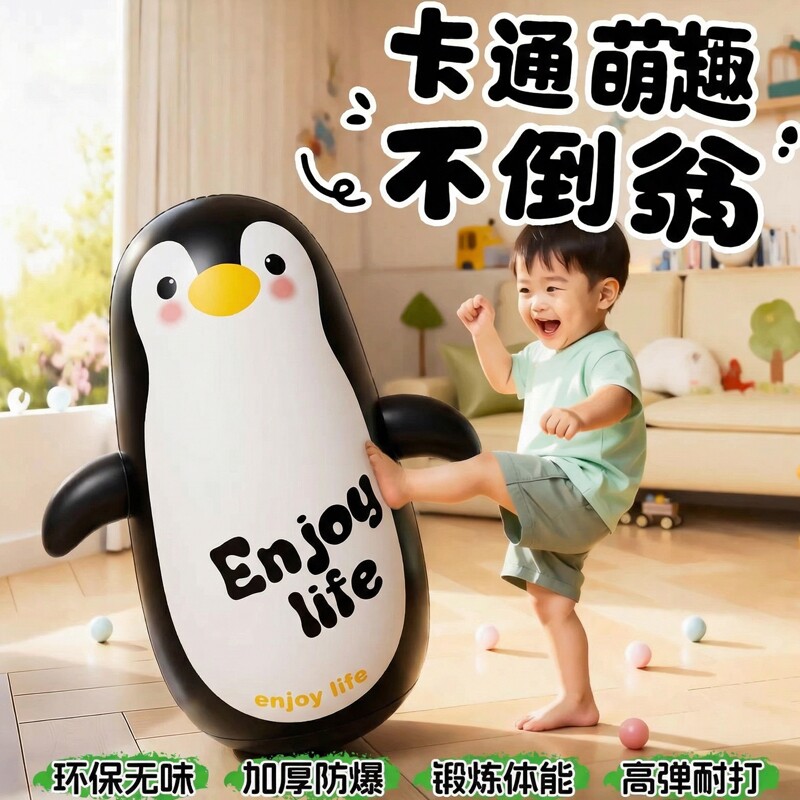 充气企鹅不倒翁大号婴幼儿玩具室内拳击宝宝体力男孩女孩益智早教