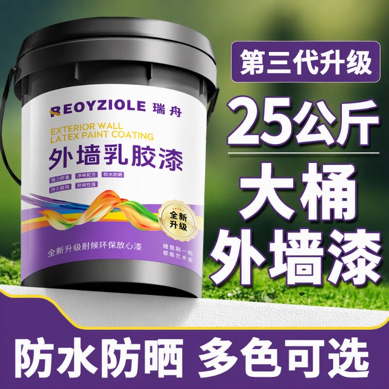 外墙乳胶漆防水防晒涂料图片