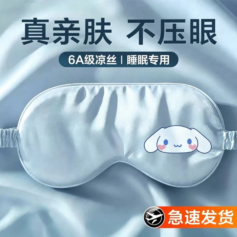 儿童午睡眼罩遮光睡眠0压感专用成人女睡觉学生凉感助眠挂耳缓解