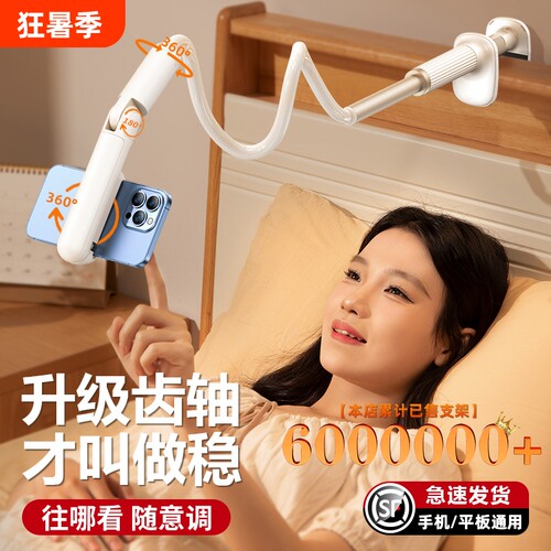 【碳素钢】手机架懒人支架看电视床头2024新款ipad平板通用桌面拍摄拍照直播追剧专用夹子多功能宿舍支撑架
