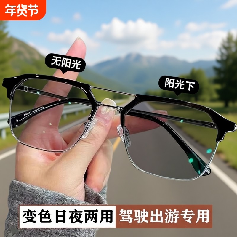 感光日夜两用墨镜太阳镜男士变色驾驶偏光防紫外线女开车专用半框