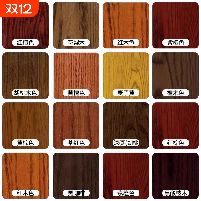水性木蜡油胡桃木红木木腊樱桃木花梨木深色柚木色原木油漆木器漆