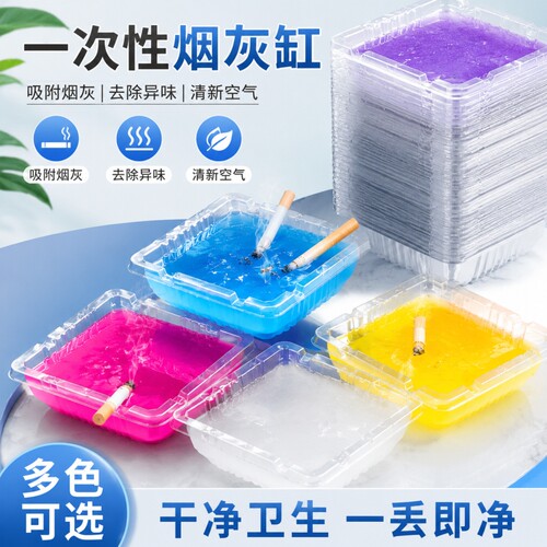 灭烟沙水溶膜烟灰缸灭烟沙免撕袋烟灰清洁剂一次性灭烟香膏水晶泥