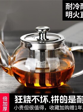 【800人收藏】耐热防爆煮茶壶