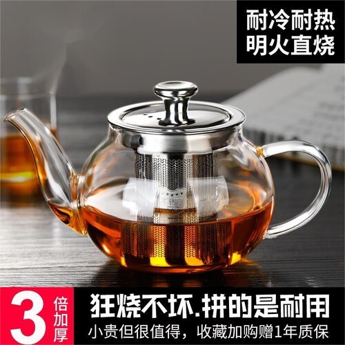 【800人收藏】耐热防爆煮茶壶